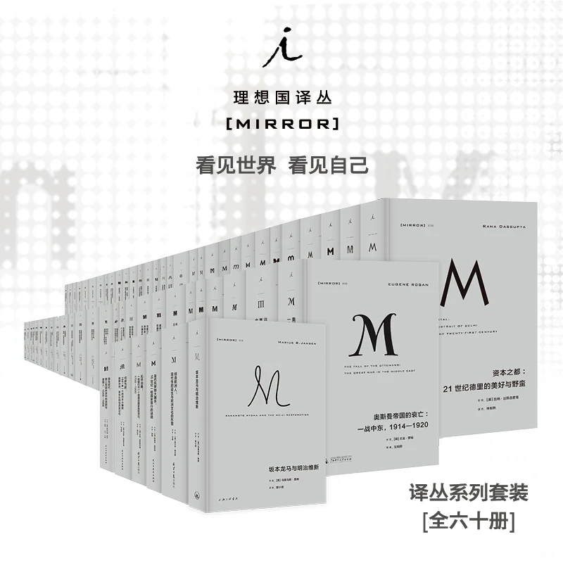 001-064【新】理想国译丛套装共60册（不含绝版4册)   瑕疵图书