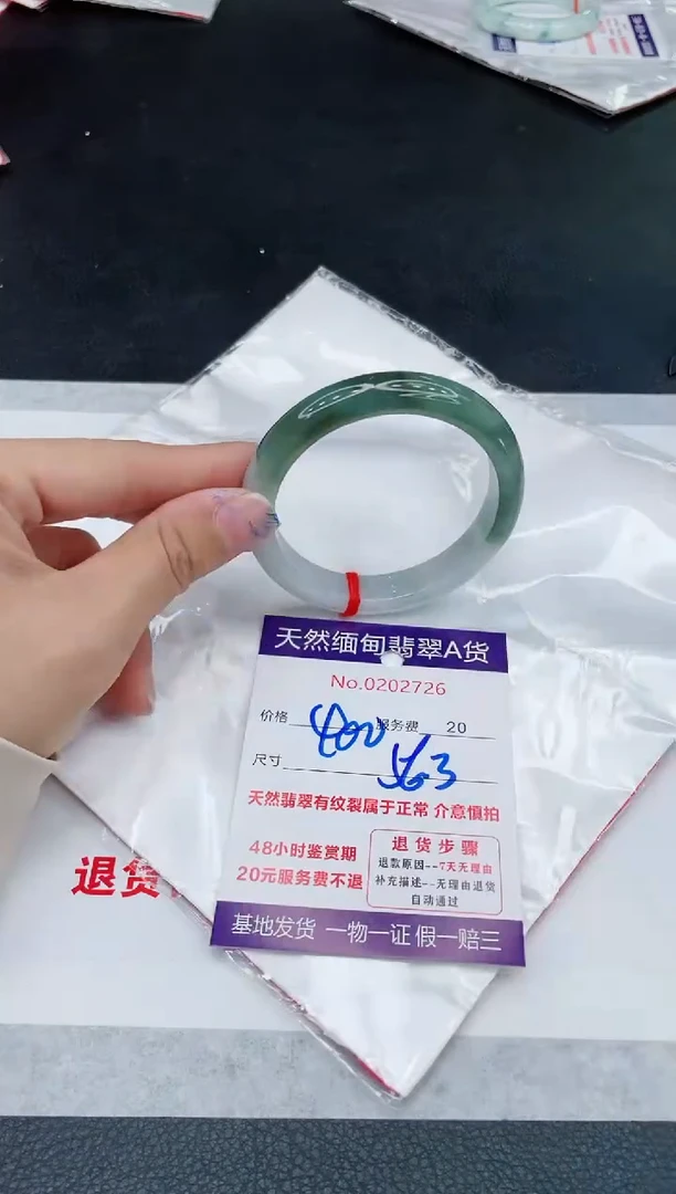 翡翠手镯未镶嵌400.000000