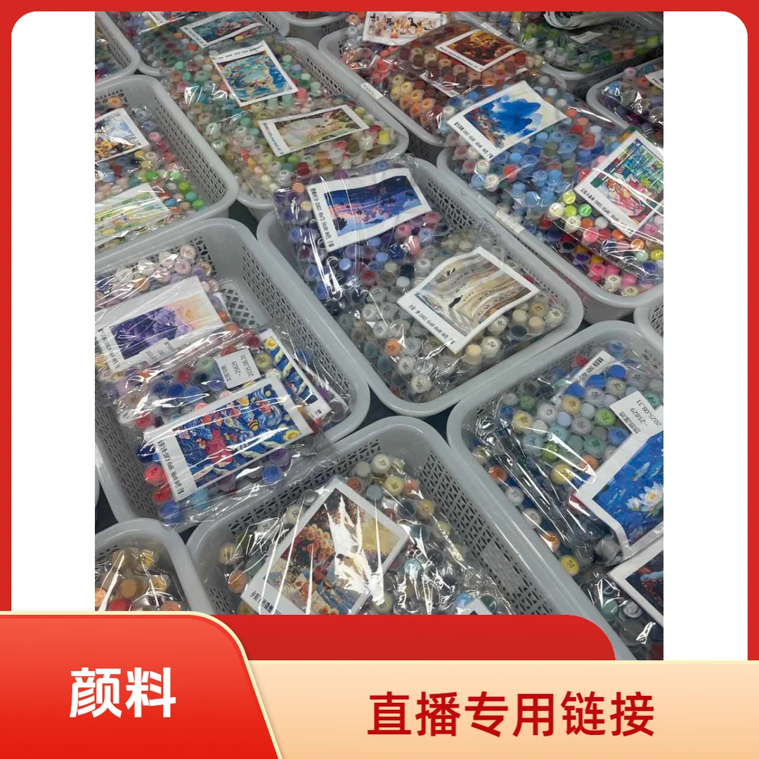 章公主直播专用颜料3ML 201-400 只有颜料画布另外拍