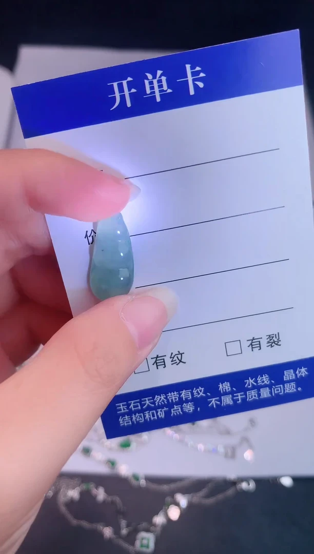 颈饰未镶嵌翡翠0芹0翡翠珠宝243