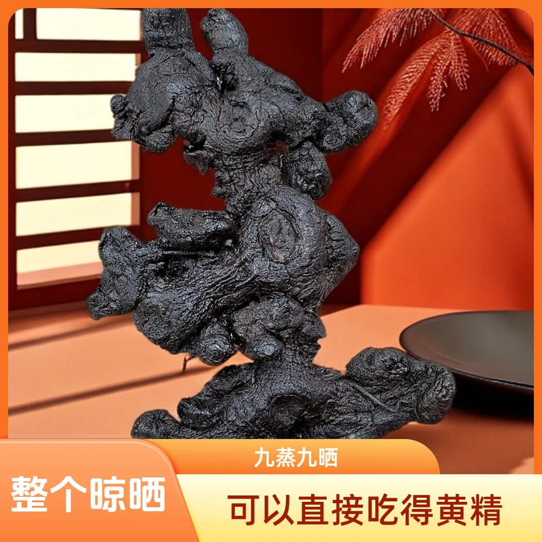 九蒸九晒熟黄精熟制山姜整个野生大个精选干货新货天然无硫