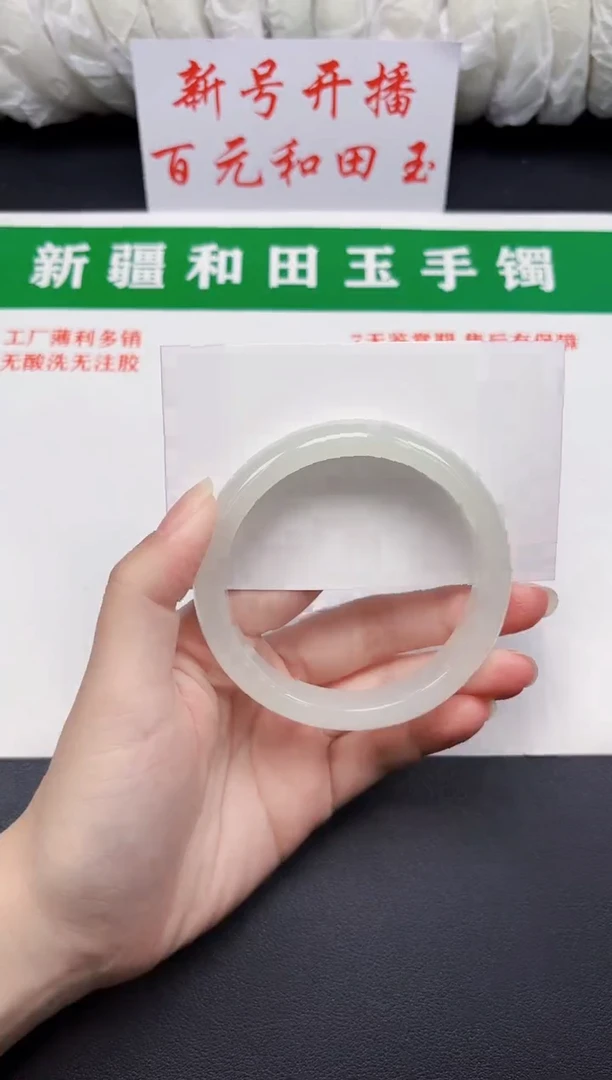 和田玉手镯未镶嵌10-3-66