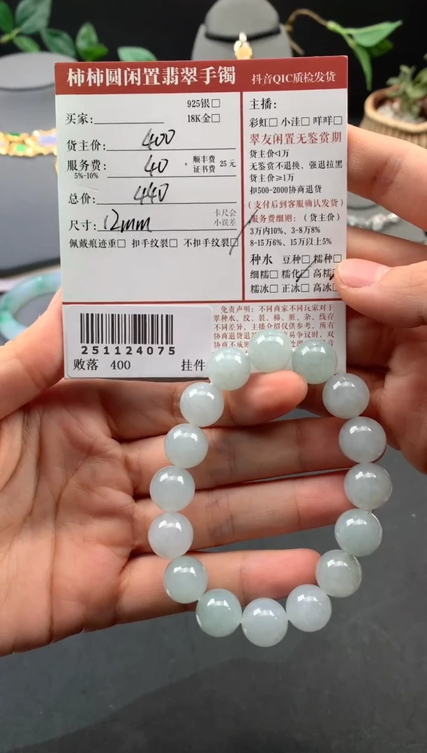 未镶嵌手链翡翠姐姐251124075