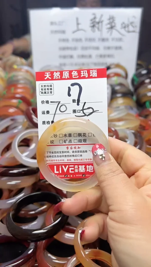 【闪购商品】玛瑙/玉髓手镯未镶嵌17