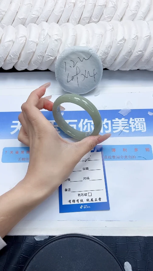 石英质玉手镯未镶嵌120-56.7