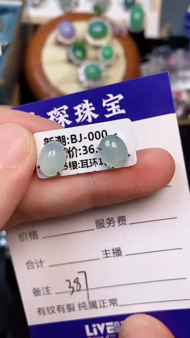 银S925镶嵌戒指翡翠3870