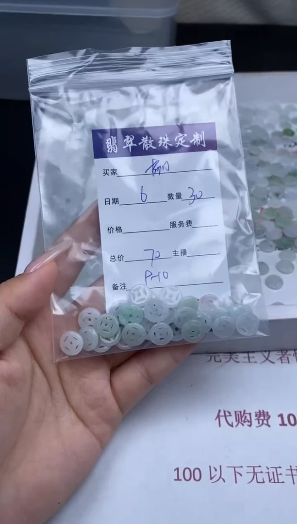 【闪购商品】翡翠颈饰未镶嵌贞城散珠批发DIY
