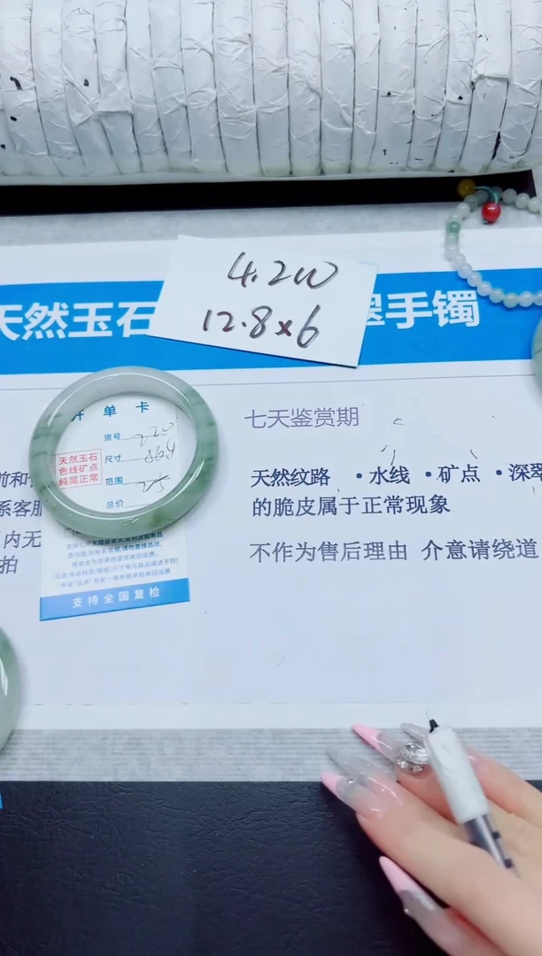 石英质玉手镯未镶嵌220/56.4