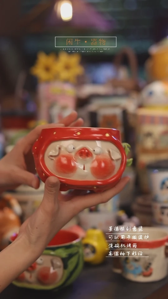 【闪购商品】景德镇可爱设计师款陶瓷