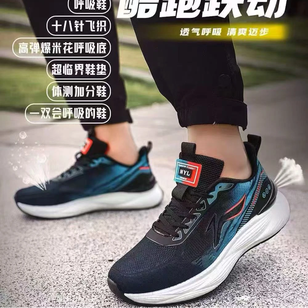 【断码清仓】男士跑步鞋2025夏季潮流休闲减震运动鞋 NYL 20665