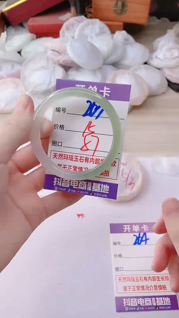 手镯玛瑙/玉髓未镶嵌263