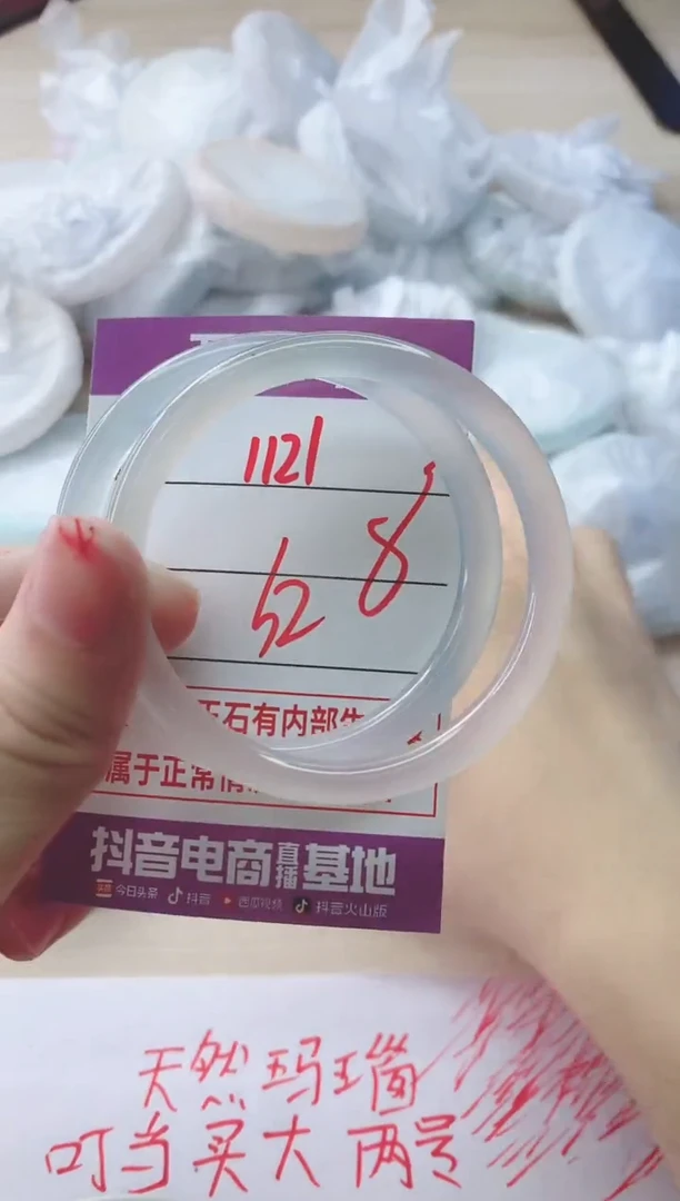 玛瑙/玉髓手镯未镶嵌1121