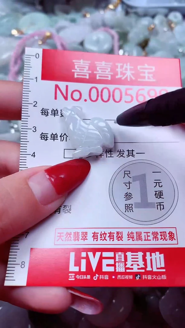 吊坠(不含链)未镶嵌翡翠5699