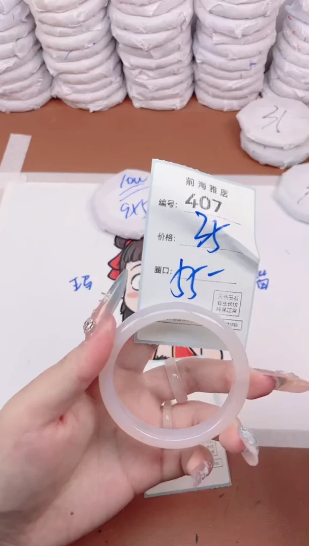 【闪购商品】玛瑙/玉髓手镯未镶嵌407