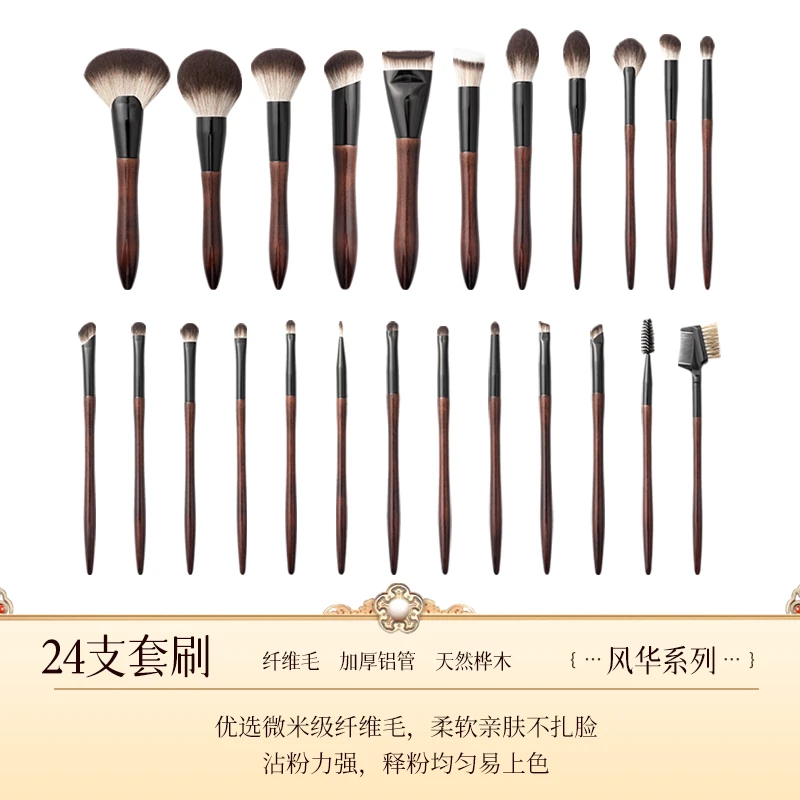 【简爱之魅】DF-T101风华系列24支套刷超柔软便携刷