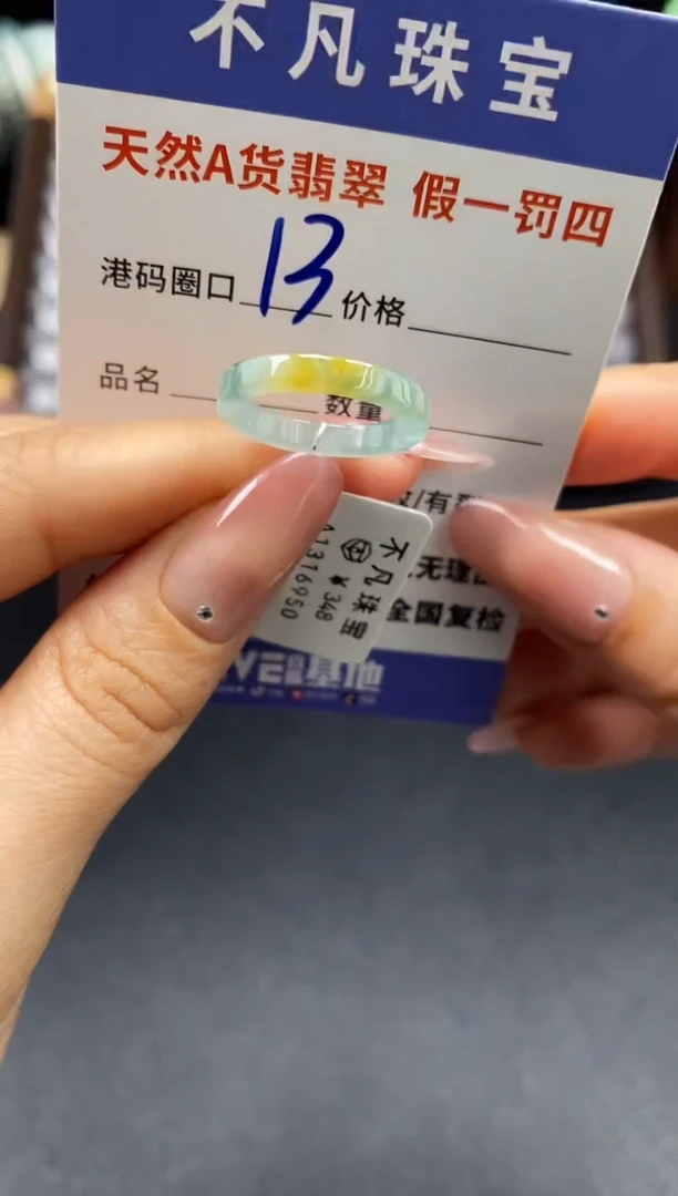 未镶嵌戒指翡翠天然A货翡翠16950