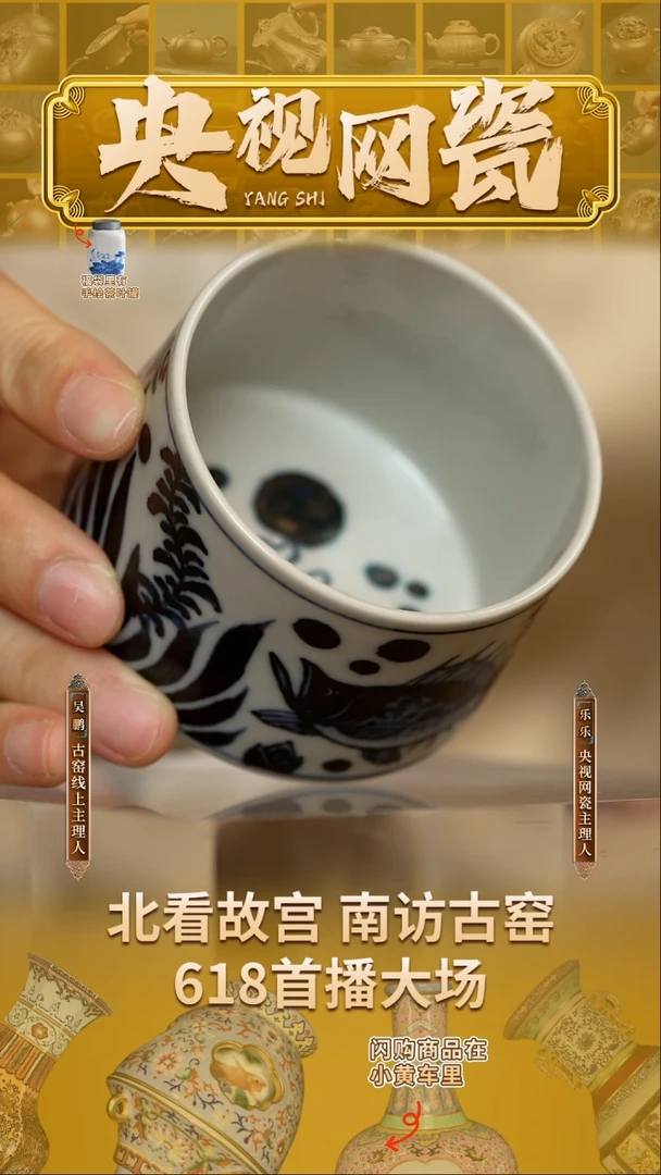 摆件古窑御器 景德镇 090