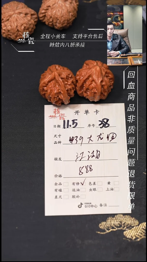 把件文玩核桃江**冰39曹大龙四棱38