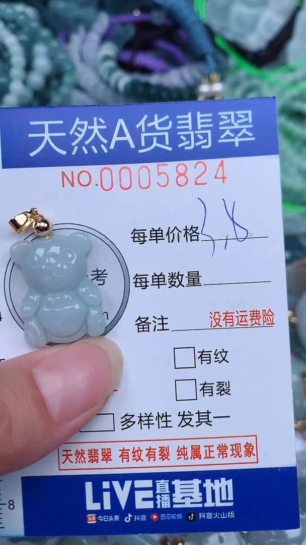 颈饰未镶嵌翡翠...0005824