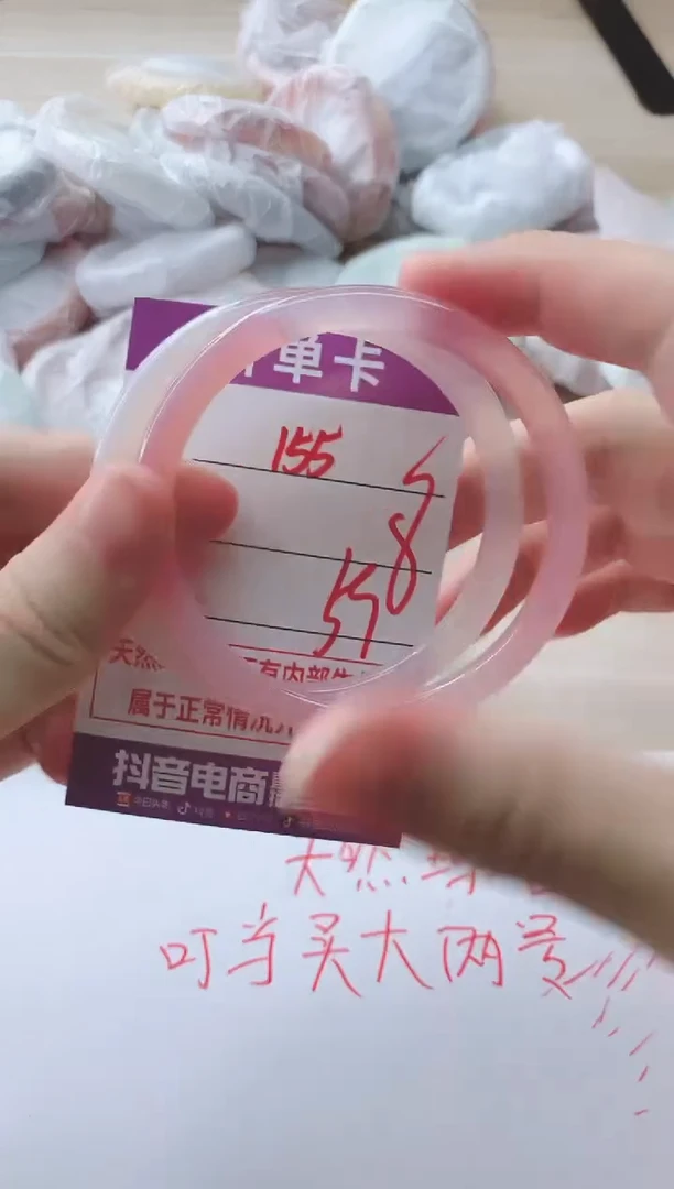 玛瑙/玉髓手镯未镶嵌155