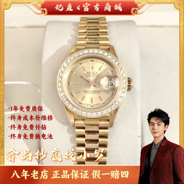 99新 Rolex/劳力士 免息链接