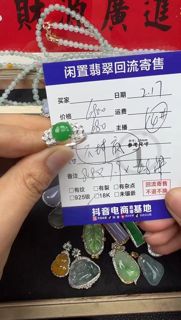 【闪购商品】翡翠戒指18K金镶嵌蛋面戒指