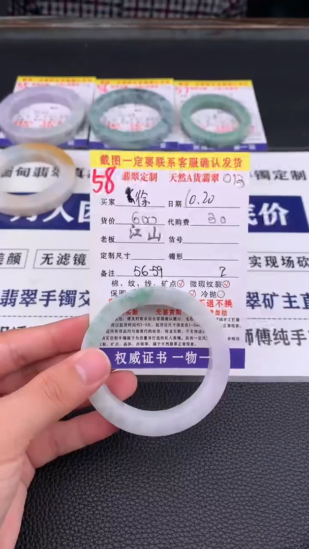 未镶嵌定制翡翠徐58#手镯定制链接