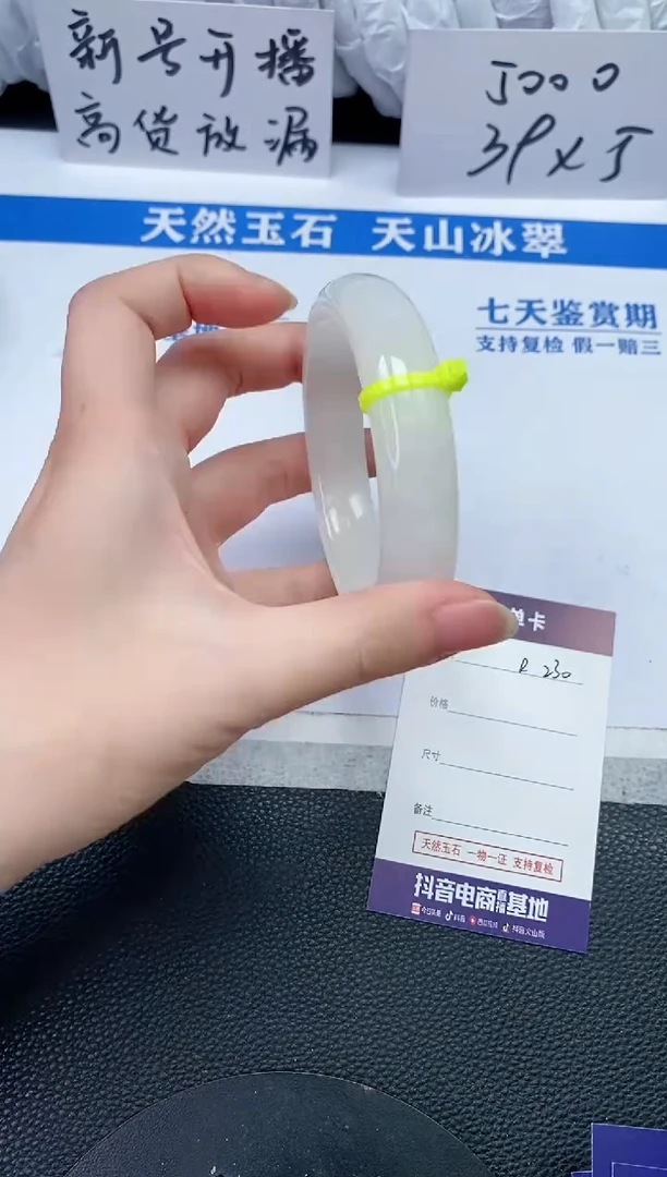 【闪购商品】和田玉手镯未镶嵌R230