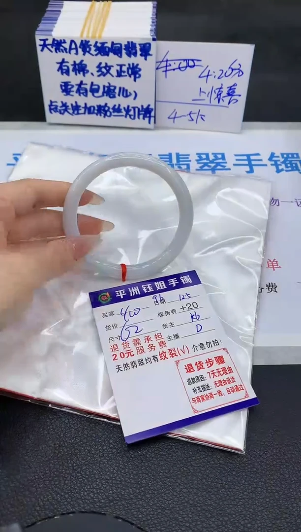 未镶嵌手镯翡翠11