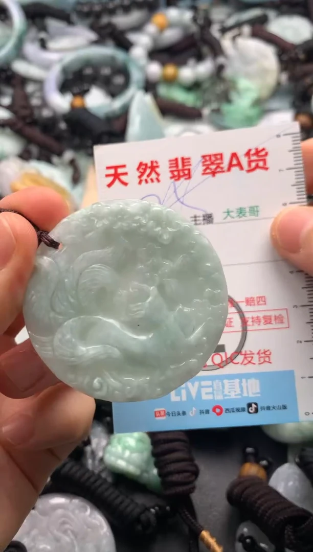 【闪购商品】翡翠吊坠(不含链)未镶嵌1