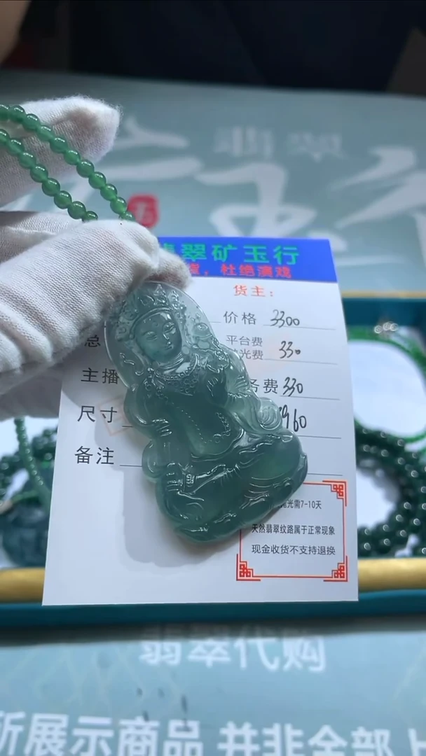 未镶嵌定制翡翠惊****~-毛货-不退不换-