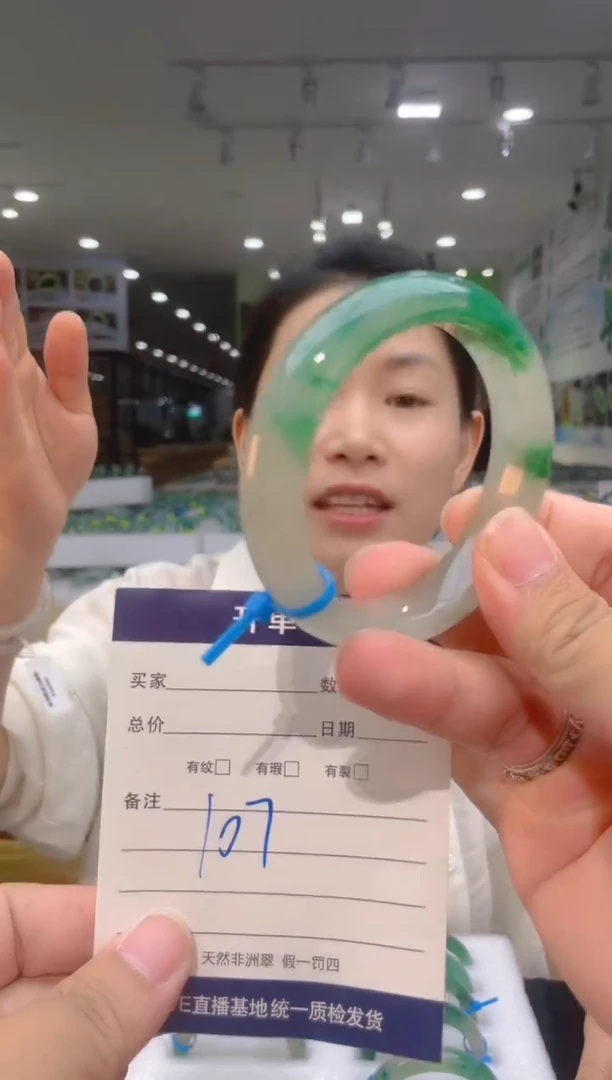 石英质玉（非洲翠）手镯未镶嵌天然冰飘花