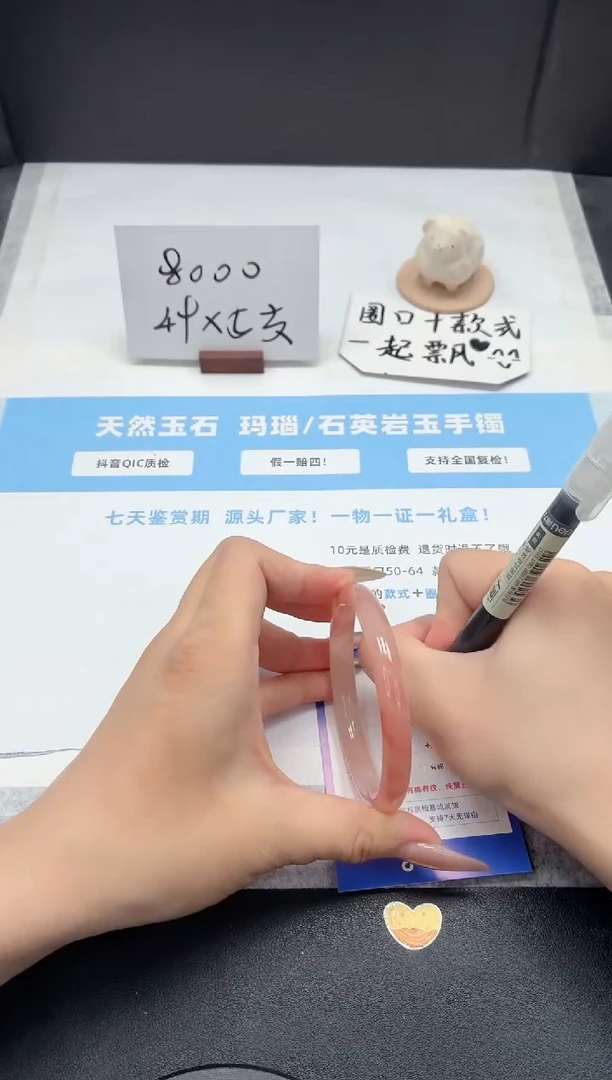 石英质玉手镯未镶嵌33/桃花56.2