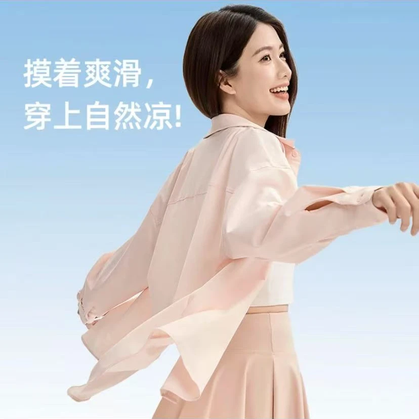 2025新款防晒宽松凉感衬衣纸片人小凉衫-A09