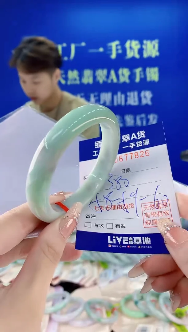 未镶嵌手镯翡翠26