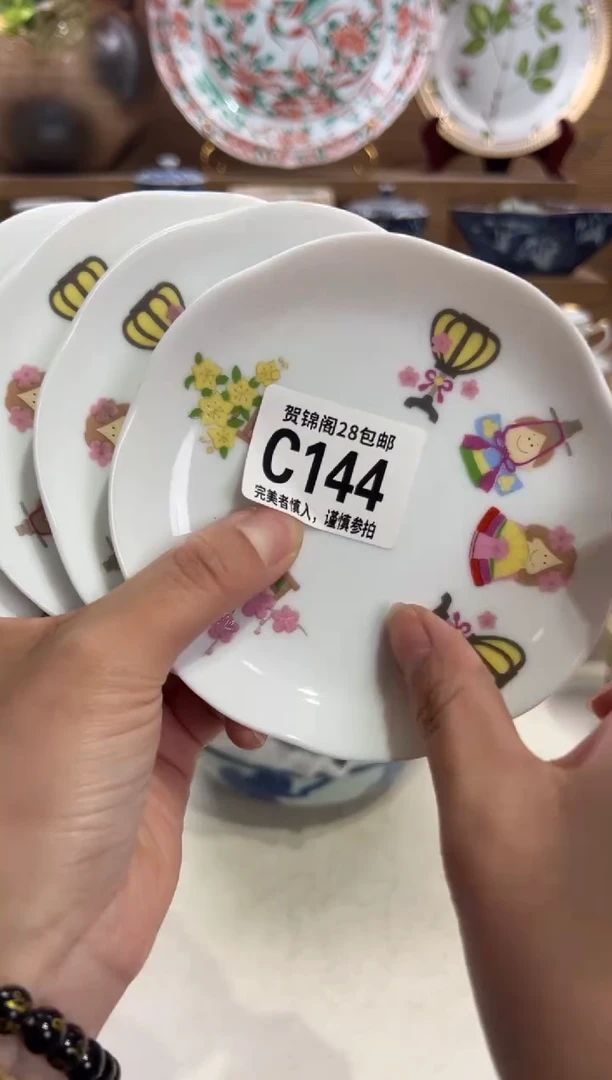 瓷片布*仔      C144