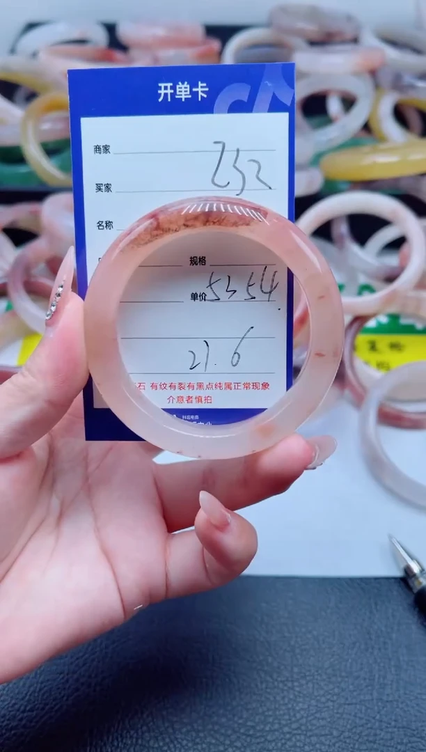 未镶嵌手镯石英质玉232-54