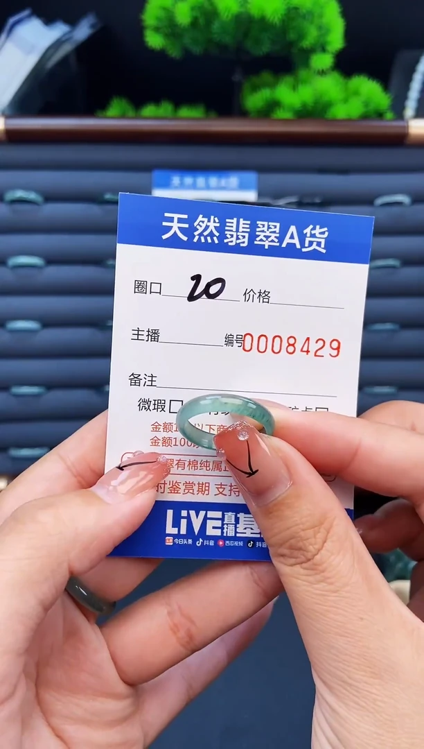 翡翠戒指未镶嵌戒圈