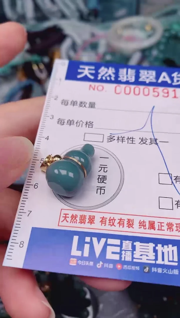 颈饰未镶嵌翡翠00000591
