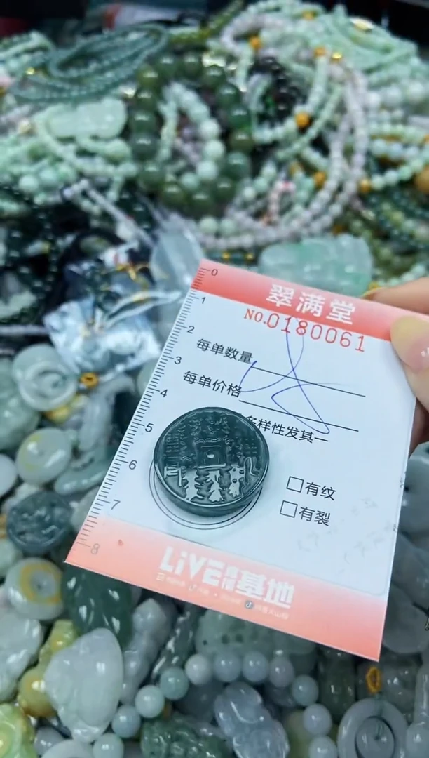 颈饰未镶嵌翡翠闪购0180061
