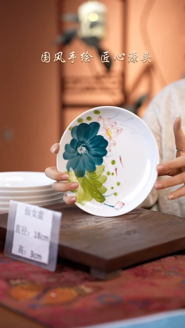 陶瓷景德镇高温釉中彩仙女盘直径18高3