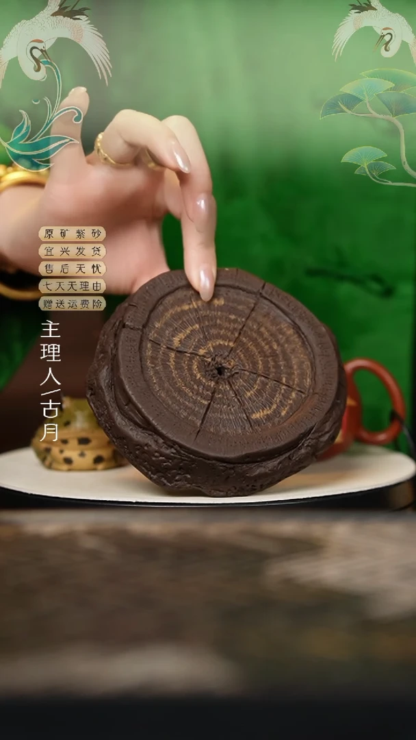 F1254紫砂木纹仿生树桩壶承