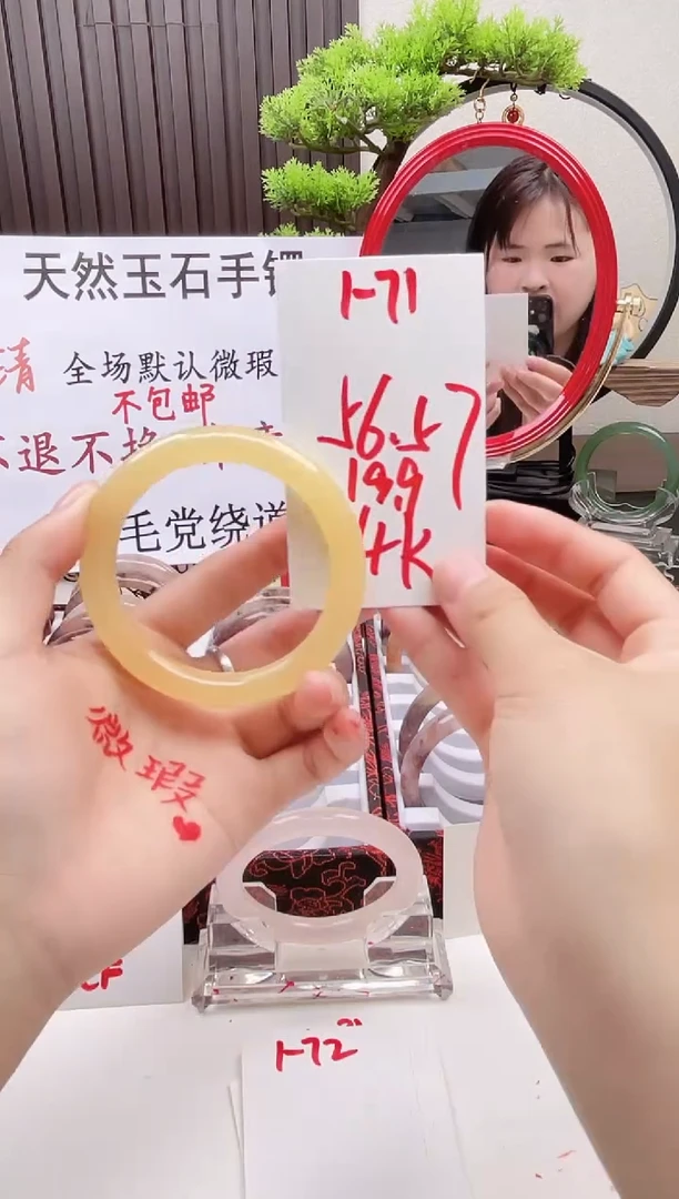 石英质玉手镯未镶嵌1-71