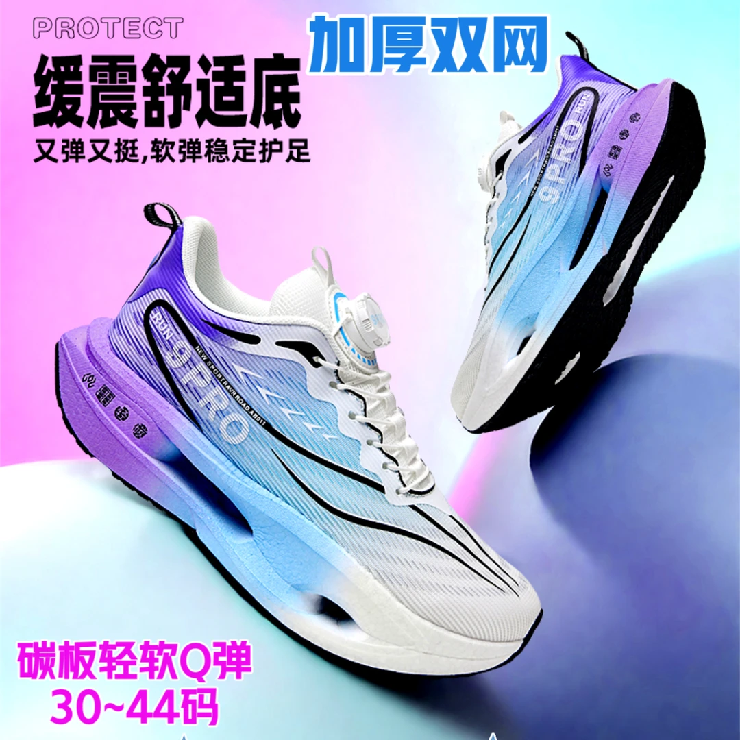 【30~44】赤兔9pro专业训练碳板鞋减震软底竞速中考防滑跑鞋运动鞋