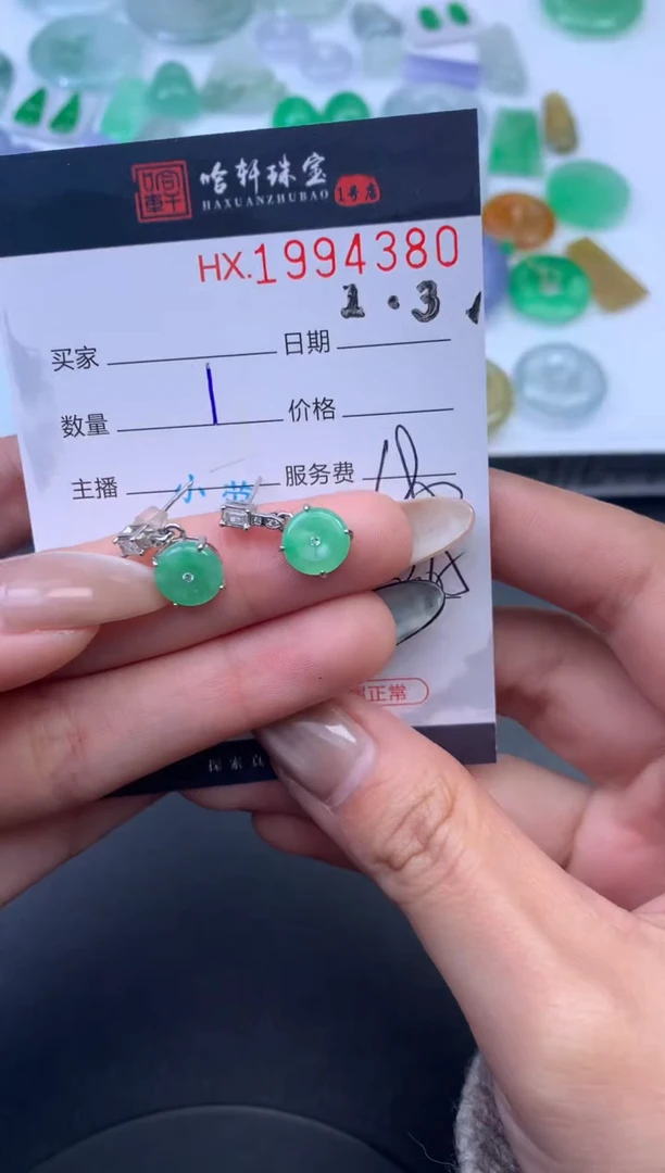 未镶嵌挂件翡翠哈轩 耳饰一对1