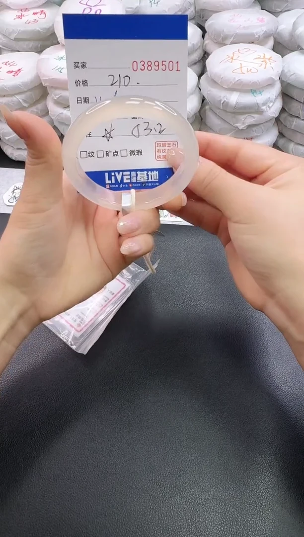 手镯玛瑙/玉髓未镶嵌9501