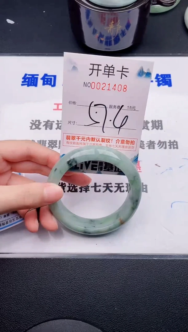 翡翠手镯未镶嵌08