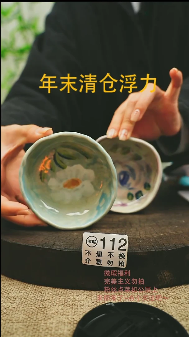 【闪购商品】微瑕景德高温釉下彩112