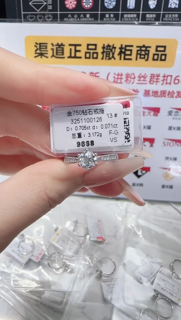 18K金镶嵌戒指/指环钻石戒指