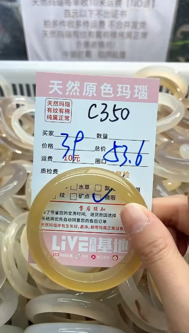 【闪购商品】玛瑙/玉髓手镯未镶嵌350